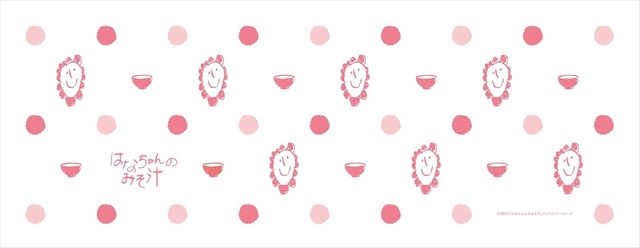 『はなちゃんのみそ汁』前売り特典・オリジナル手ぬぐい　(c)2015「はなちゃんのみそ汁」フィルムパートナーズ