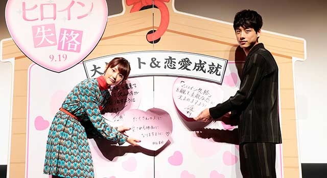 桐谷美玲＆坂口健太郎／『ヒロイン失格』名古屋舞台挨拶