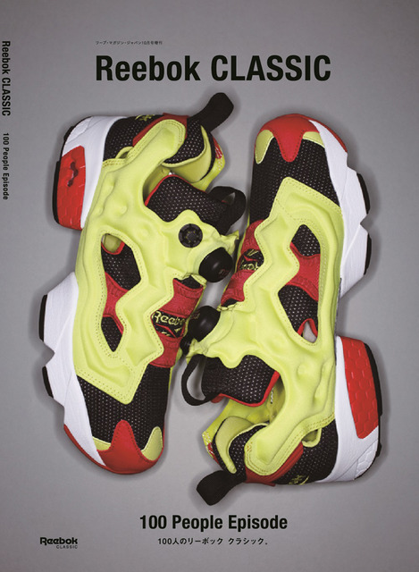 リーボッククラシック初のブランドムック『Reebok CLASSIC 100 People Episode /100 人のリーボック クラシック』（815円）が発売