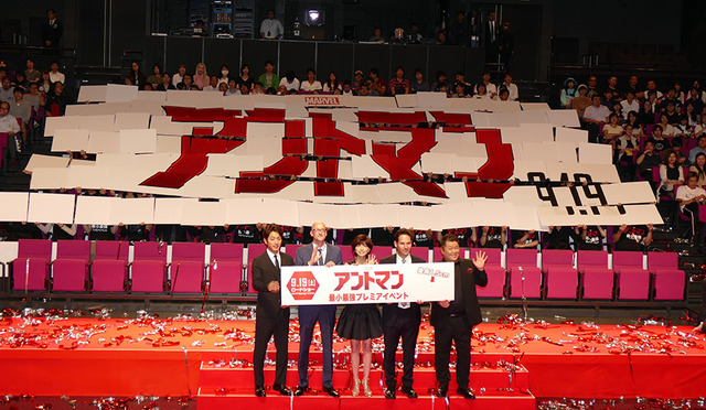 溝端淳平、ペイトン・リード監督、内田有紀、ポール・ラッド、小杉竜一（ブラックマヨネーズ）／『アントマン』ジャパンプレミア