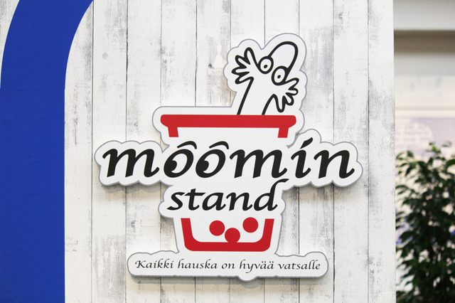 「MOOMIN！ムーミン  STORY」展