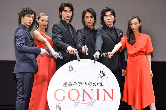 安藤政信、土屋アンナ、東出昌大、桐谷健太、柄本佑、福島リラ／『GONIN サーガ』完成披露試写会