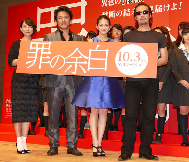 『罪の余白』完成披露試写会