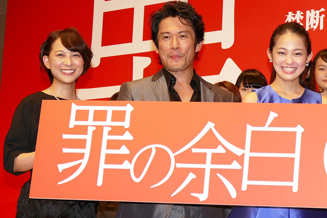 『罪の余白』完成披露試写会