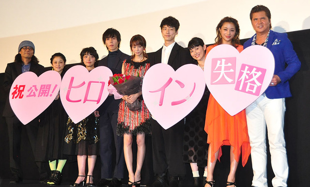 『ヒロイン失格』初日舞台挨拶