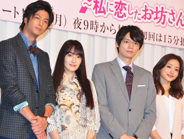 速水もこみち、高梨臨、古川雄輝、石原さとみ／「5→9 ～私に恋したお坊さん～」制作発表会見