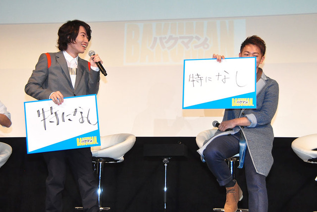 神木隆之介、佐藤健／『バクマン。』高校生限定試写会