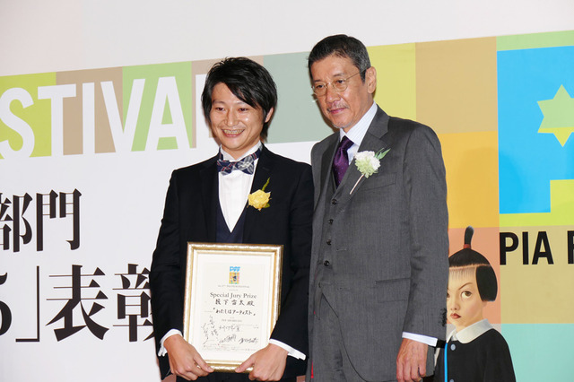 籔下雷太監督、奥田瑛二監督／第37回PFFアワード2015表彰式