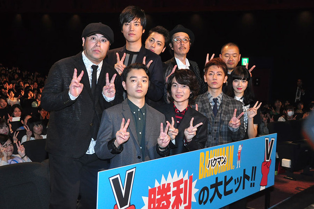『バクマン。』初日舞台挨拶