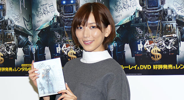 光宗薫／『チャッピー』ブルーレイ＆DVD発売イベント