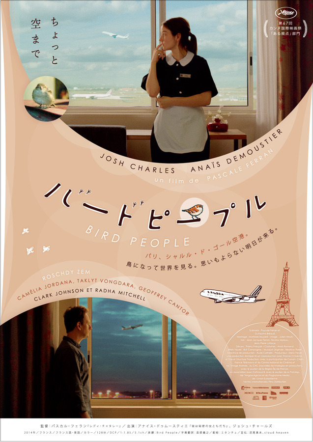 『バードピープル』 - (C) Archipel 35 - France 2 Cinema - Titre et Structure Production