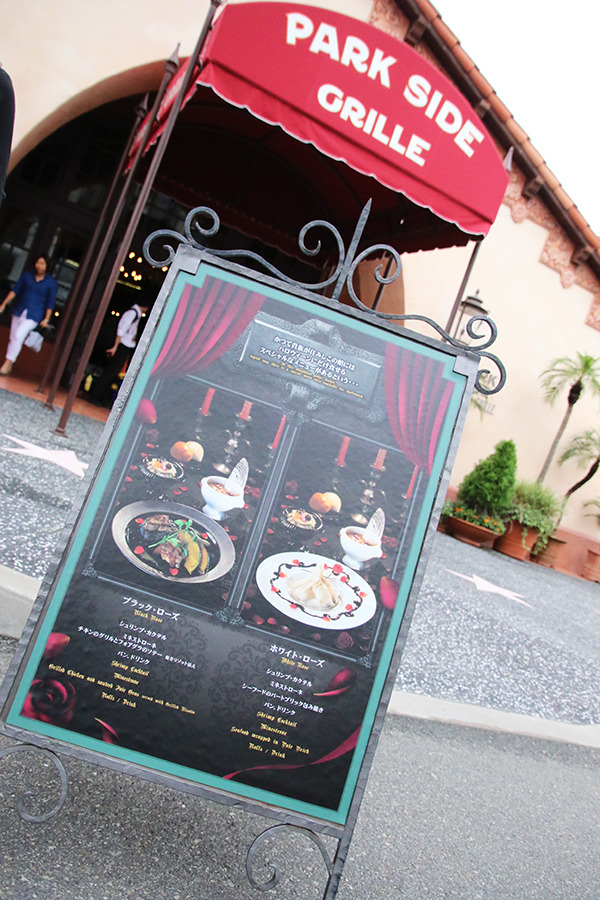 “貴族の館”がテーマの期間限定スペシャルメニュー