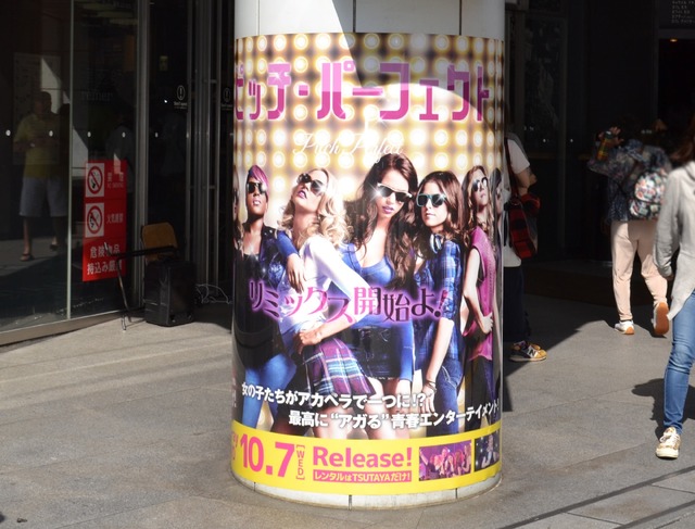 『ピッチ・パーフェクト』-(C) 2012 UNIVERSAL STUDIOS All Rights Reserved.　