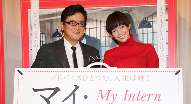 陣内孝則、佐藤栞里／『マイ・インターン』公開直前イベント