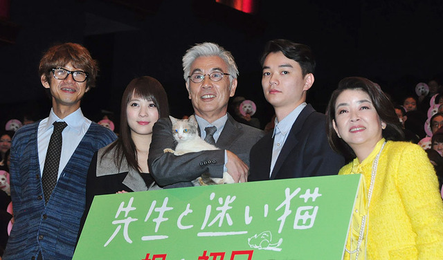 『先生と迷い猫』初日舞台挨拶