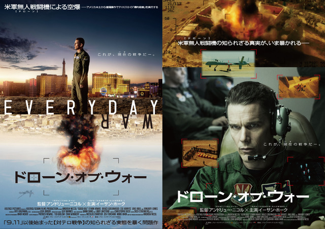 『ドローン・オブ・ウォー』（Ｃ）2014 CLEAR SKIES NEVADA,LLC ALL RIGHTS RESERVED.