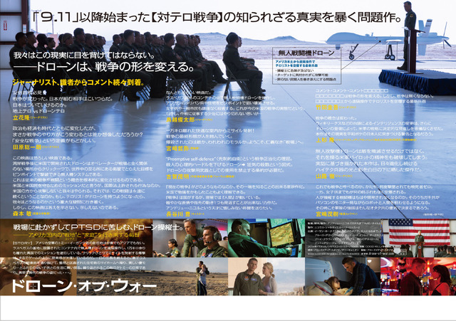 『ドローン・オブ・ウォー』（Ｃ）2014 CLEAR SKIES NEVADA,LLC ALL RIGHTS RESERVED.