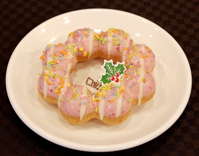 「ポン・デ・リース（ストロベリー）」