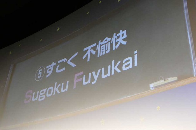 『ギャラクシー街道』宇宙講座