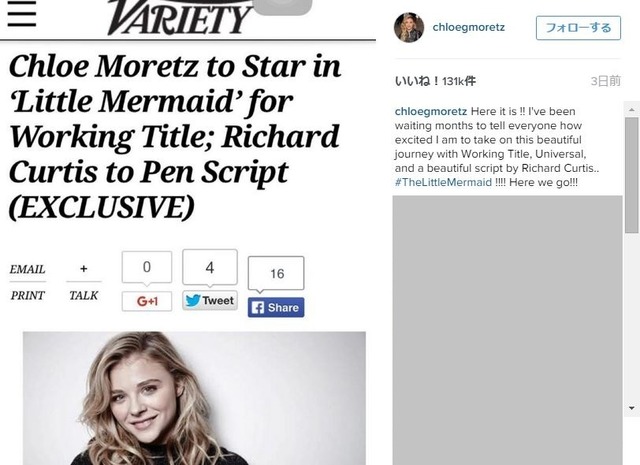クロエ・グレース・モレッツのインスタグラムより