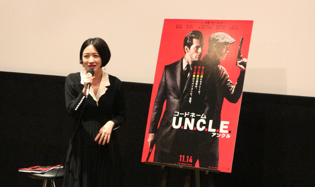 犬山紙子／『コードネーム U.N.C.L.E.』女性限定試写会