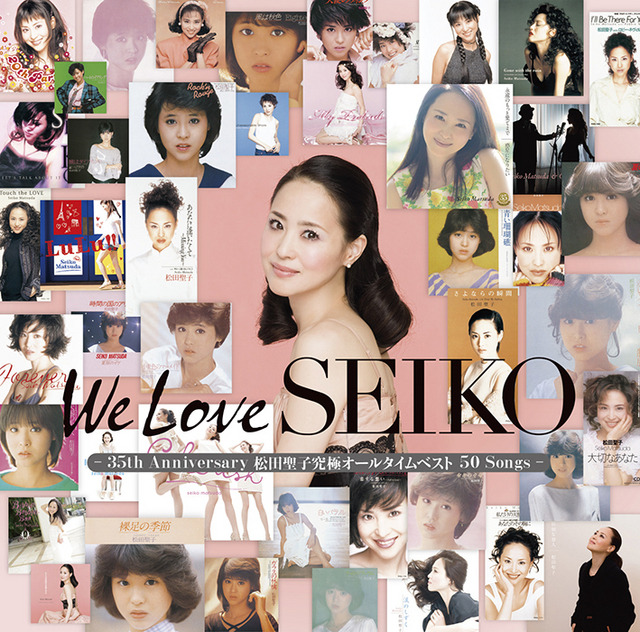 「We Love SEIKO」通常盤　ジャケット写真提供：ソニー・ミュージックダイレクト