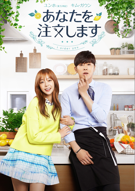 「あなたを注文します」-(C)2015 SBS Plus. All Rights Reserved