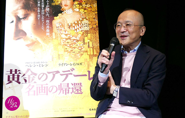 山田五郎／『黄金のアデーレ　名画の帰還』特別試写会