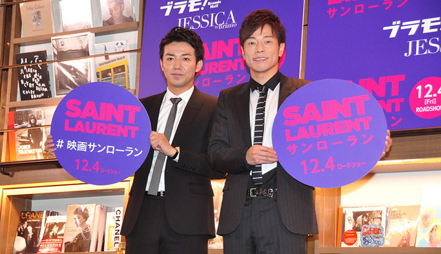 綾部祐二、陣内智則／『サンローラン』イベント