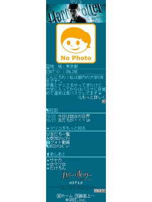 GREE 「きせかえプロフ」