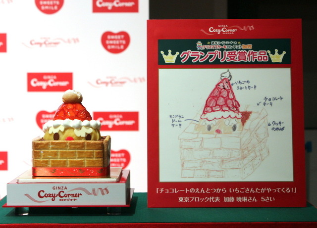 「2015 Kid's Dream Cake」と、加藤さんのイラストデザイン