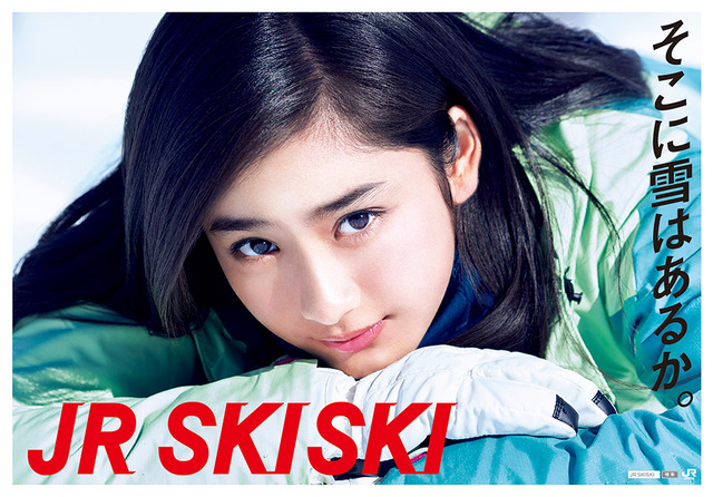 平祐奈／「JR SKISKI」ポスター