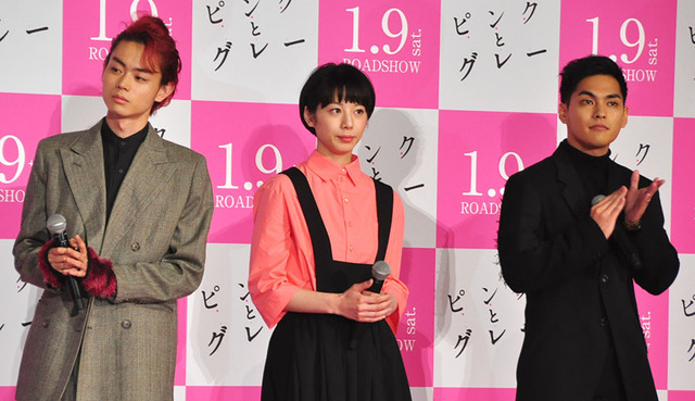 菅田将暉、夏帆、柳楽優弥／『ピンクとグレー』完成披露試写会