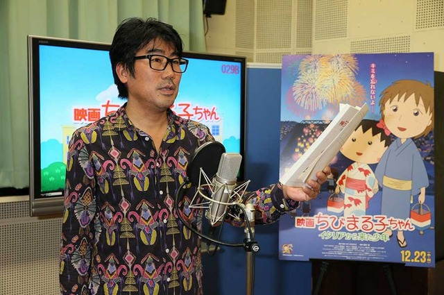 亀田誠治／『映画ちびまる子ちゃん イタリアから来た少年』(C)2015さくらプロダクション／フジテレビジョン　日本アニメーション　東宝　博報堂DYメディアパートナーズ　読売広告社　FNS２７社