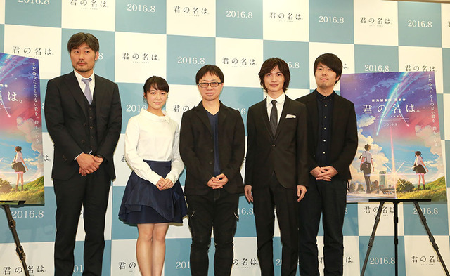『君の名は。』制作発表会見