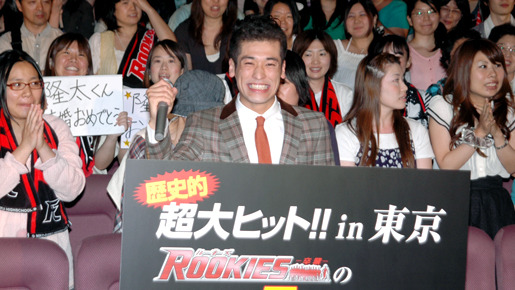 『ROOKIES』舞台挨拶に登壇した佐藤隆太