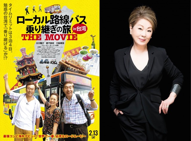 『ローカル路線バス乗り継ぎの旅　THE　MOVIE』（C）2015「ローカル路線バス乗り継ぎの旅　THE MOVIE」製作委員会