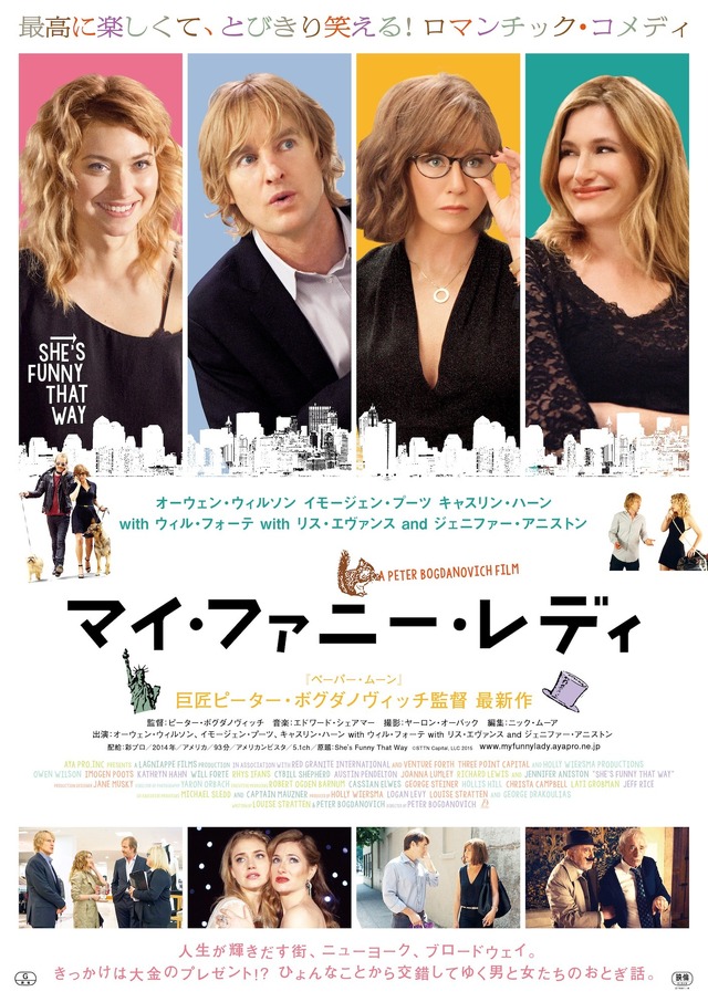 『マイ・ファニー・レディ』最新ポスター（C）STTN Captial,LLC 2015