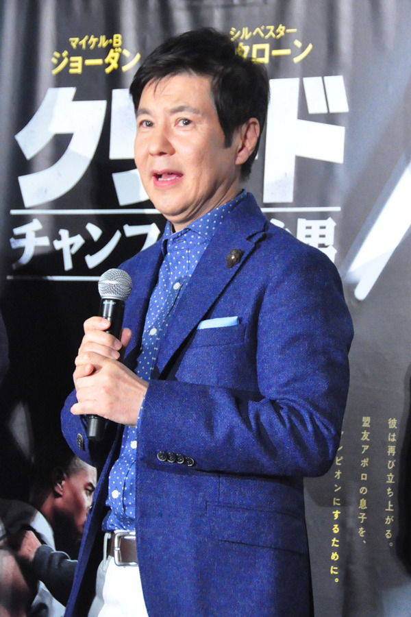 関根勤／『クリード チャンプを継ぐ男』前夜祭イベント