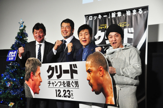 赤井英和、元総合格闘家の高田延彦、関根勤、シルベスター・スタローンのモノマネ芸人のスタスタローン