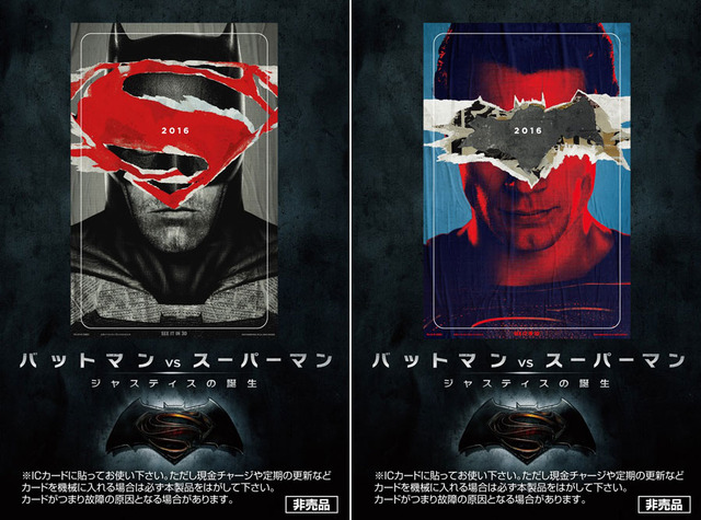 『バットマン vs スーパーマン　ジャスティスの誕生』(C) 2015 WARNER BROS. ENTERTAINMENT INC., RATPAC-DUNE ENTERTAINMENT LLC AND RATPAC ENTERTAINMENT, LLC