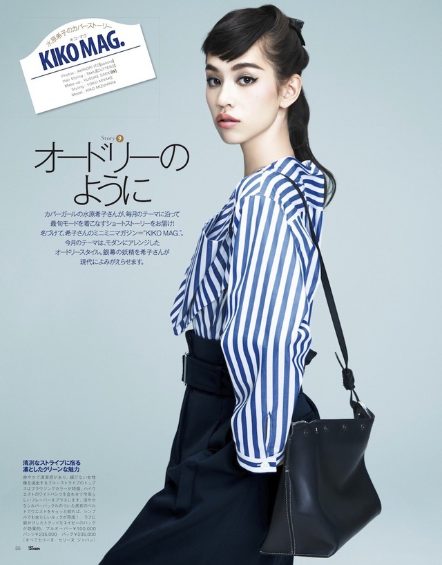 水原希子／「25ans」2月号