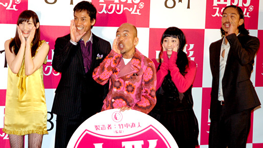 『山形スクリーム』完成会見。みんなで絶叫ポーズ！