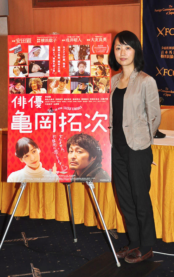 横浜聡子監督／『俳優 亀岡拓次』外国人特派員協会会見