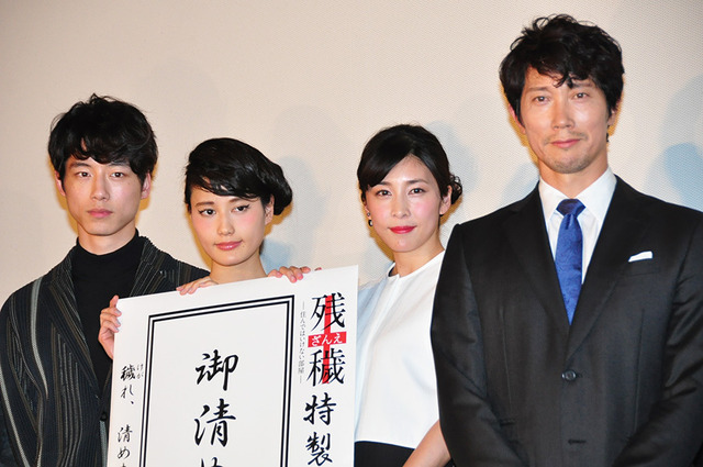 坂口健太郎、橋本愛、竹内結子、佐々木蔵之介／『残穢 -住んではいけない部屋-』完成披露試写会