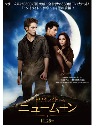 ベラとエドワードの間に立つジェイコブ。この立ち位置が示すのは…