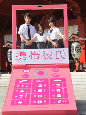 ケータイに入って記念撮影