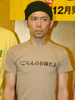 「ごらんの有様だよ」をアピール。まっつん役・岡田義徳