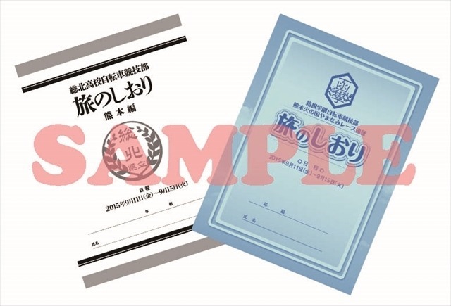 「劇場版 弱虫ペダル」2月17日にBlu-ray&DVD発売　封入特典に総北と箱学のしおり