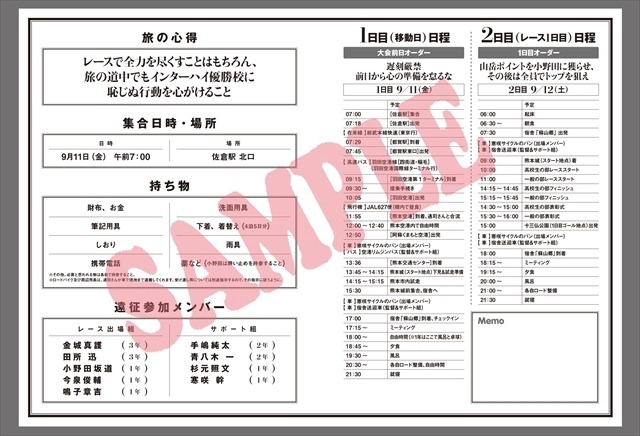 「劇場版 弱虫ペダル」2月17日にBlu-ray&DVD発売　封入特典に総北と箱学のしおり